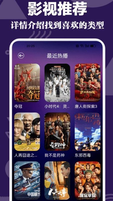 蜜桃视频最近热播推荐截图-影视推荐列表